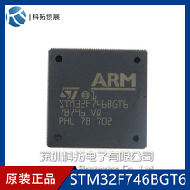STM32F746BGT6 ST package LQFP208 microcontroller imported brand new original one shot