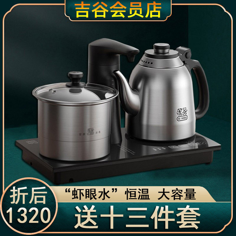 Yoshiya TC006 fully automatic water boiling kettle tea special embedded large capacity constant temperature integrated fast cooking pot