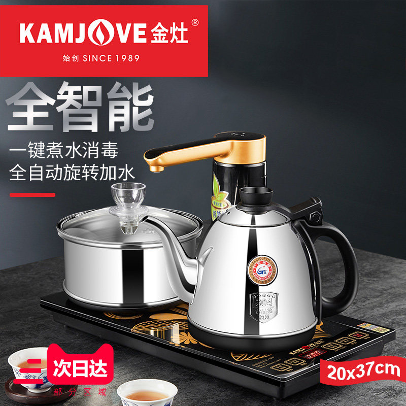 KAMJOVE Gold Foci K9 Fully Automatic Water Electric Kettle Quick Cooking Pot Pumping Tea Set Full Intelligent Quick Cooking Pot