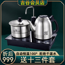 Jigu TC0102 automatic water supply Intelligent Electric Kettle Kettle electric kettle thermostatic Tea Tea stove