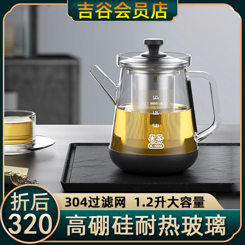 Yoshiya Glass Bubble Teapot Teapot High Temperature Tea Pass Cup Tea Water Separation Flutter Cup filter Flushing Tea Maker Cooking Teapot Home