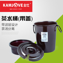 KAMJOVE Golden stove P-300 tea set tea ceremony tea special supporting drainage bucket