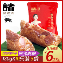 Zhulao dumplings Black pork fresh meat dumplings Huzhou specialty big meat dumplings Vacuum 130g*10 snack dumplings