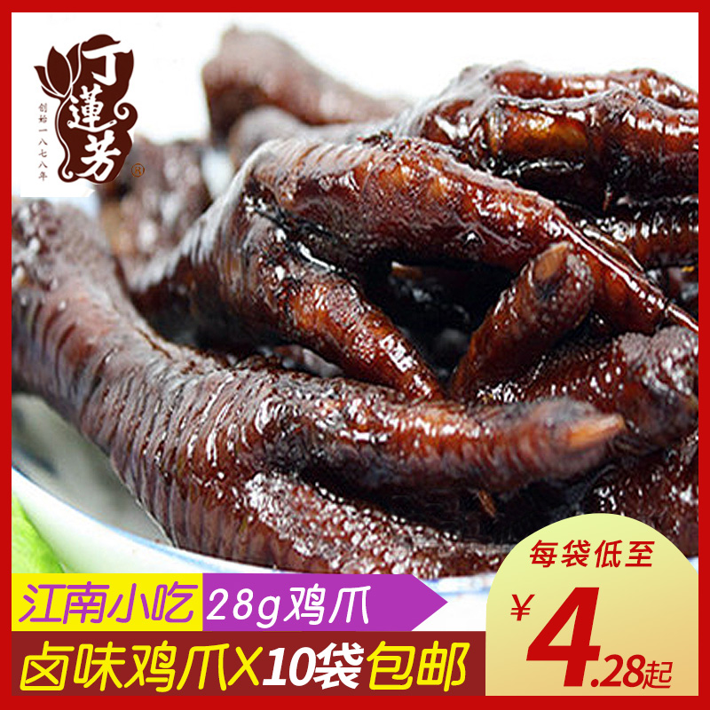 Ding Lianfang Chicken claw 8 only Vacuum Brine with Pineapple Packaging Sauce Fragrant Cooked Food Snack Snack Food Lake Canton
