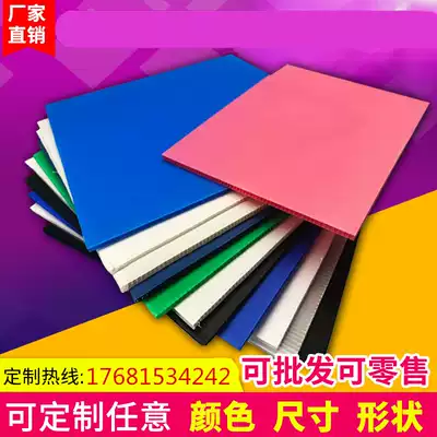 PP hollow board Anti-static plastic hollow board Turnover box partition grid baffle board Corrugated board frame Wantong board