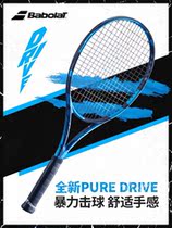 Baobao Power Babolat Pure Drive Carbon Tennis Racket Li Na Beginner Professional PD Wimbledon Limited
