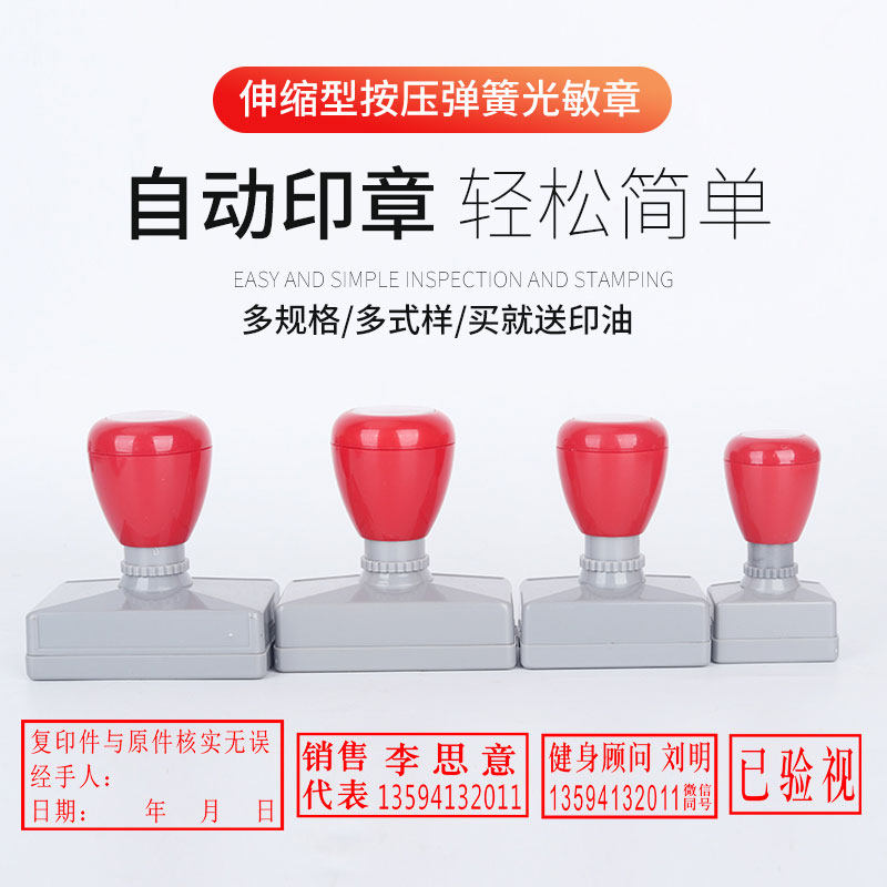 弹簧光敏原子印章:个性化定制,安全便捷的签名新选择!🌟-其他办公-淘宝百科网