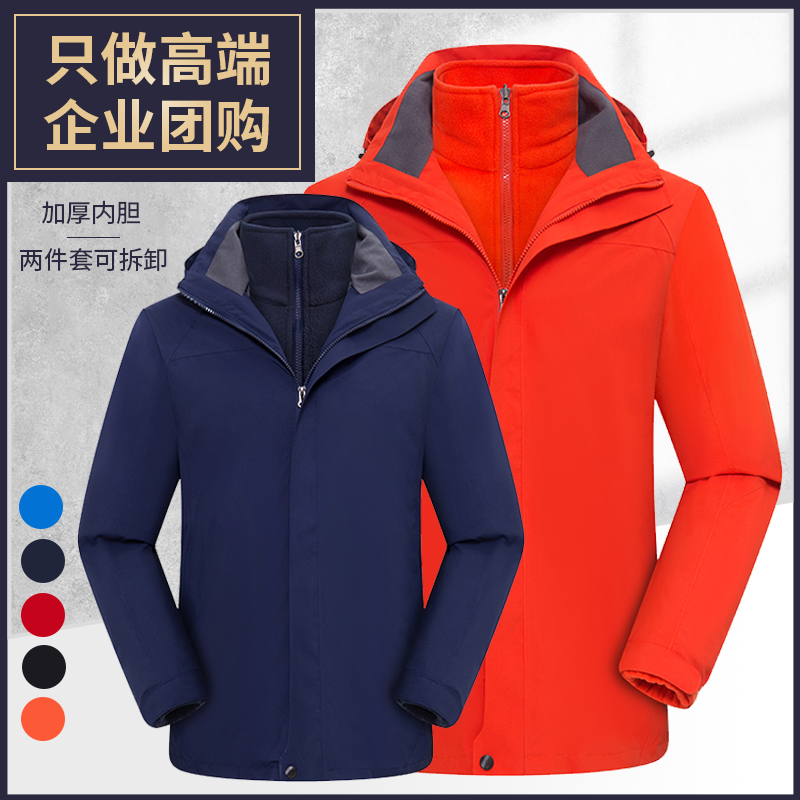 Fully heat-sealed outdoor autumn and winter men's and women's jackets three-in-one 4S shop BMW Mercedes overalls navy blue black custom