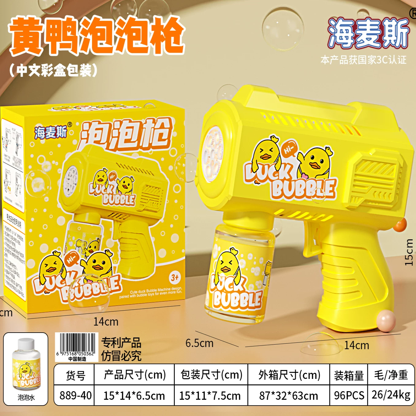 Toy, bubble machine, summer travel bubbles