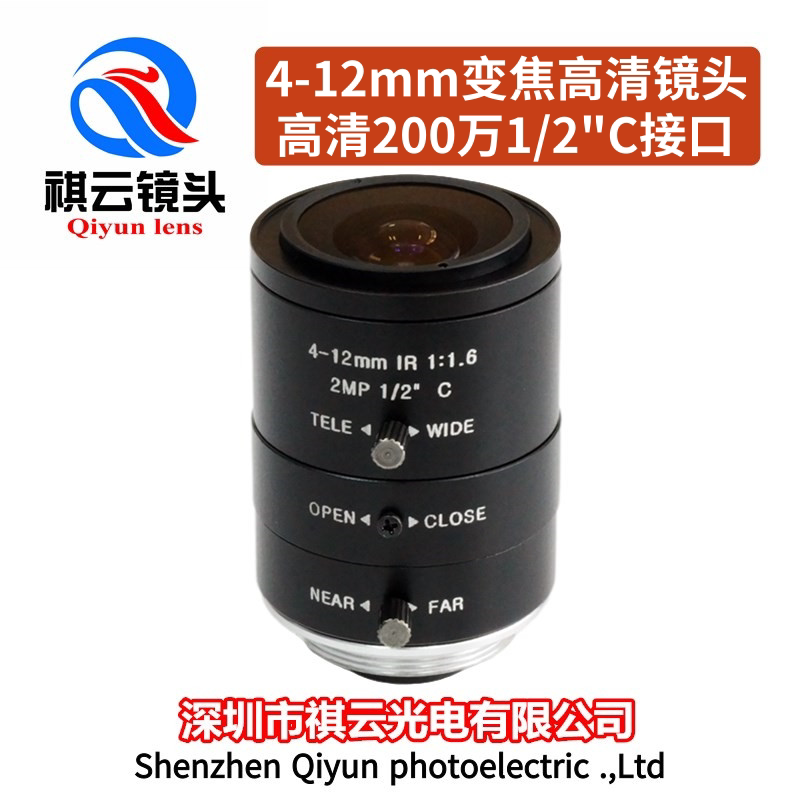 Manual zoom lens 4-12mm 2 megapixel 1 2 inch C-port industrial camera vision lens low distortion