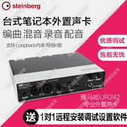 Trình sắp xếp Yamaha / YAMAHA UR242 Công cụ MIDI ghi âm giao diện âm thanh card ngoài USB chuyên nghiệp - Nhạc cụ MIDI / Nhạc kỹ thuật số