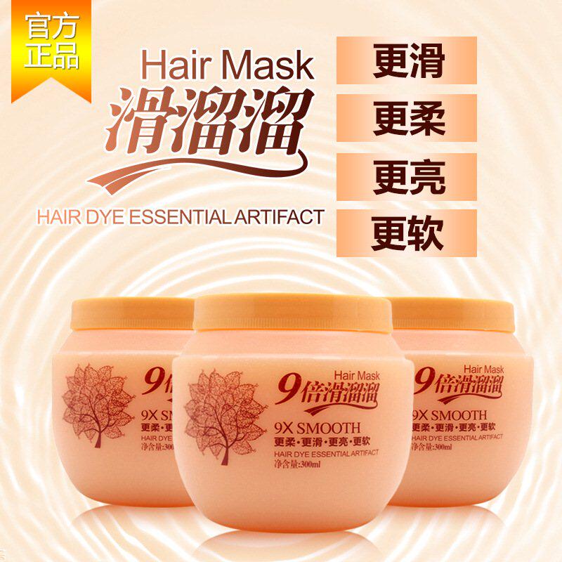 Haircare Hair Care Supplies 9 Times Slip-Distilled No Steam-Dyed Permed Hair Film Inverted Film Nutritional Oiled Cream