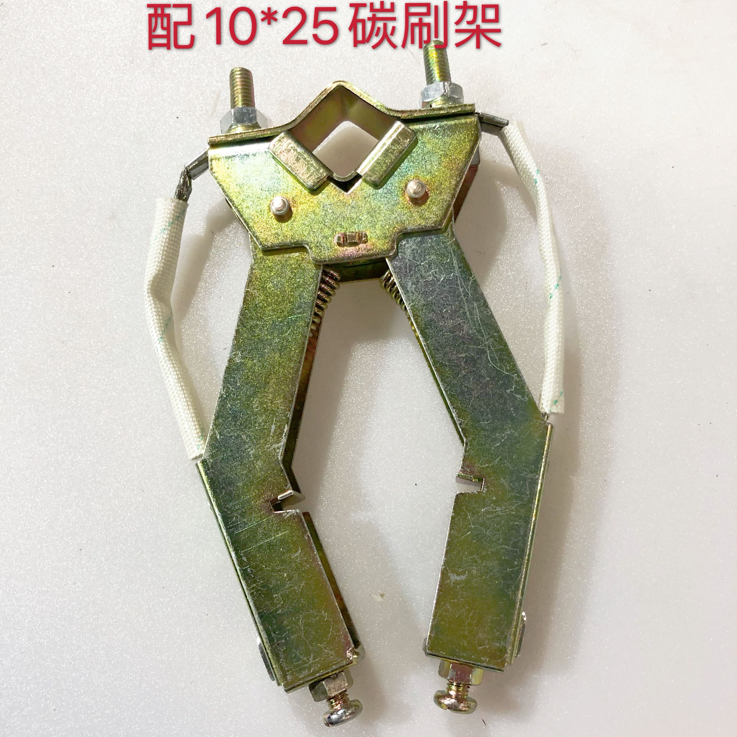 JZR motor carbon brush holder iron holder fit 10 * 25 carbon brush scissor type carbon brush holder quality