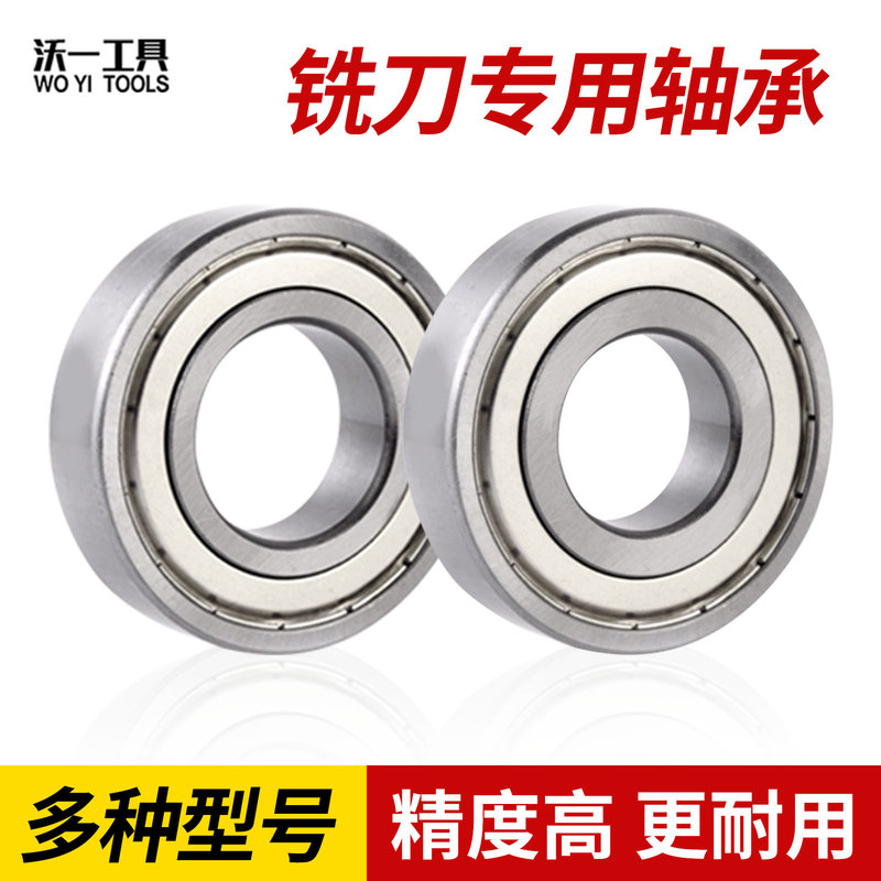 Wo Yi Woodworking Milling Cutter Deep Groove Ball Bearing Parts High-Precision Wear-Resistant Double Bearing Milling Cutter Nut Dovetail Cutter Accessories Wo Yi Woodworking Milling Cutter Deep Groove Ball Bearing Parts High-Precision Wear-Resistant Double Bearing Milling Cutter Nut Dovetail Cutter Accessories