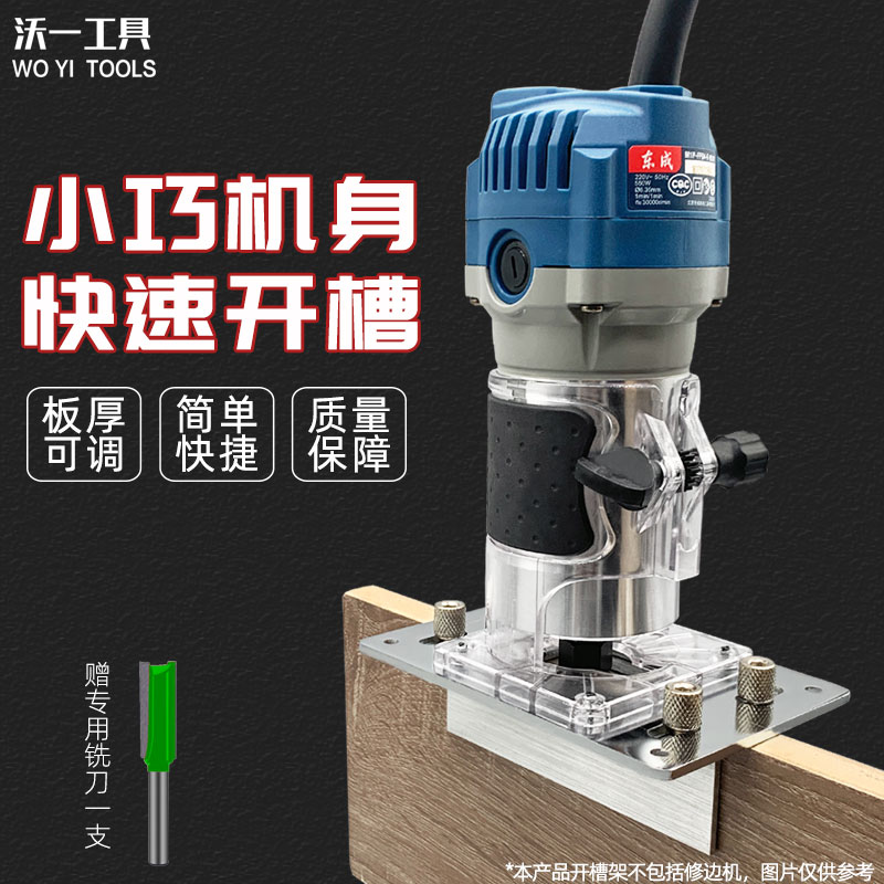 New woodworking invisible parts two-in-one slotting rack artifact trimming machine slotting machine half-pass full-pass connector wardrobe