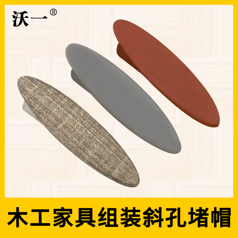 Slanted hole plug nail cap plug cover screw squint eye machine drill bit Wo a 9mm wood grain full woodworking special