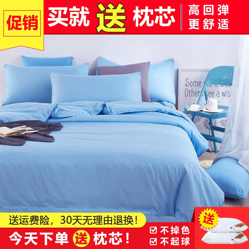 Seven-Dimensional Solid Color Four-Piece Bedding Set in Sky Blue, Including Duvet Cover, Bed Sheet, and Light Blue Dormitory Bunk Bed Three-Piece Set for School