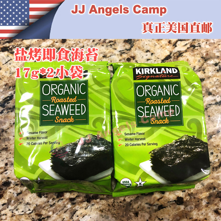U.S. direct mail Kirkland Kirkland natural Korean sea salt roasted instant seaweed snacks 17g*2 bags