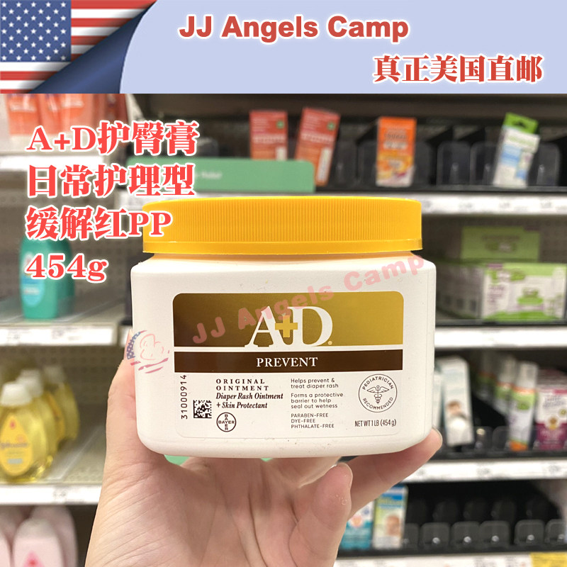 USA A D Newborn Red PP Ointment Baby Protective Hip Cream Hip Cream 454g Daily Care Type
