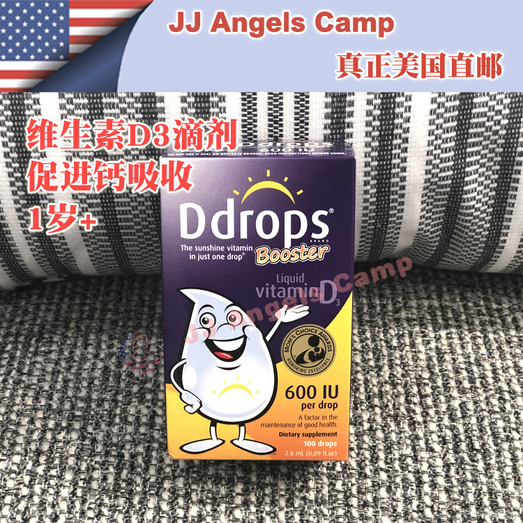American Ddrops children adult vitamin D3 600IU 2 8ml baby 1 year old baby VD3