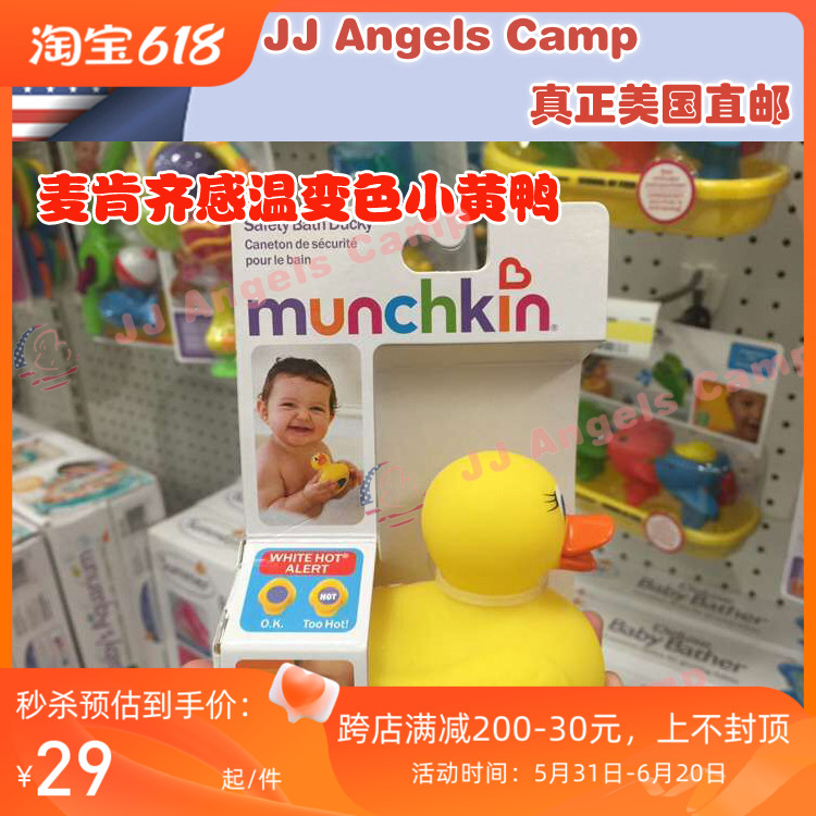 American munchkin MacKenzie newborn temperature discoloration little yellow duck baby toy duckling
