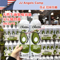 Direct mail from the United States choosen foods natural avocado spray oil baby food supplement cooking oil 383g*2 bottles