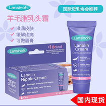 American Lansinoh Nipple Cream Repair Ruptured Goat Hair Fat Breast Cream Nipple Protective Cram Nipple Cream Repair Cream