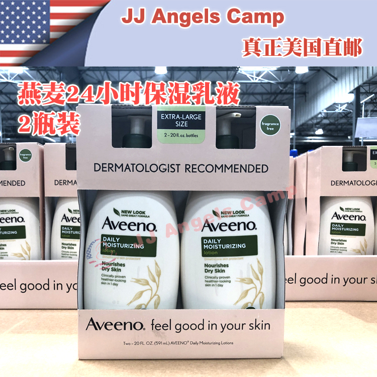 American Aveeno natural oatmeal 24-hour adult high-efficiency moisturizing moisturizing lotion 591ml*2 bottles