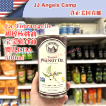 Direct mail from the United States La Tourangelle virgin walnut oil supplementary food oil baby DHA