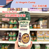 美国Beech-Nut比纳婴幼儿宝宝1段有机燕麦米粉227g 辅食米糊