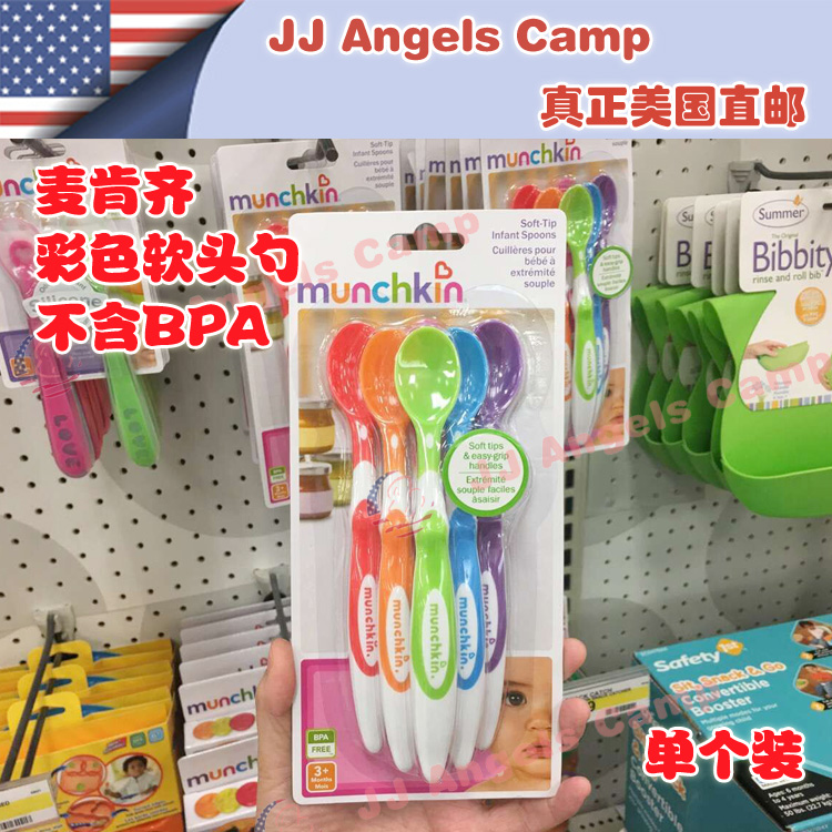 American Mackenzie munchkin color soft head spoon baby spoon food supplement spoon BPA-free single