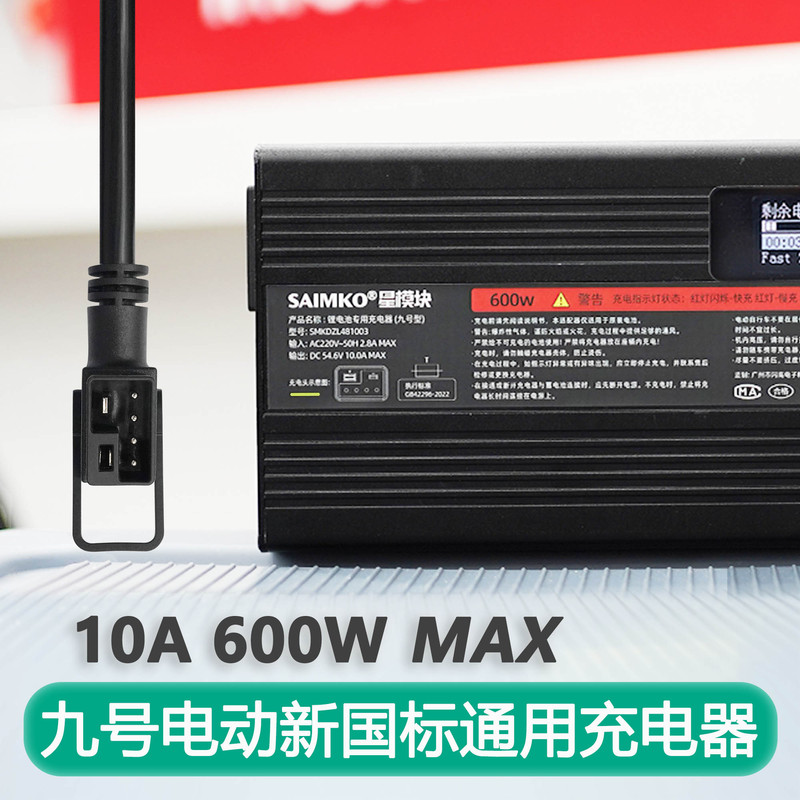 No. 9 Electric Vehicle New National Standard 8A10A Fast Charging Charger Mechanic F90Mmax Dz110 F2Z Star Module No. 9 Electric Vehicle New National Standard 8A10A Fast Charging Charger Mechanic F90Mmax Dz110 F2Z Star Module