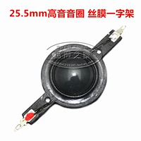 25.5mm