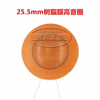25.5mm