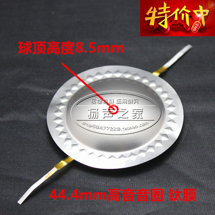 44 4mm tweeter voice coil sound film titanium film round copper wire on both sides of the line 44 (44 5)tweeter repair accessories