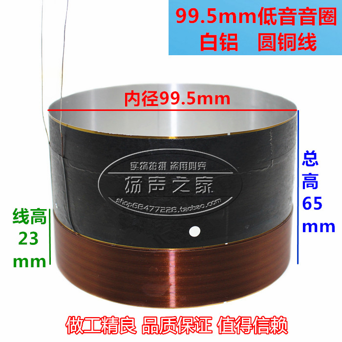 99 99 5mm bass ring two layers of pure copper wire white aluminum vocal outlet hole 100 core bass tone ring horn accessories