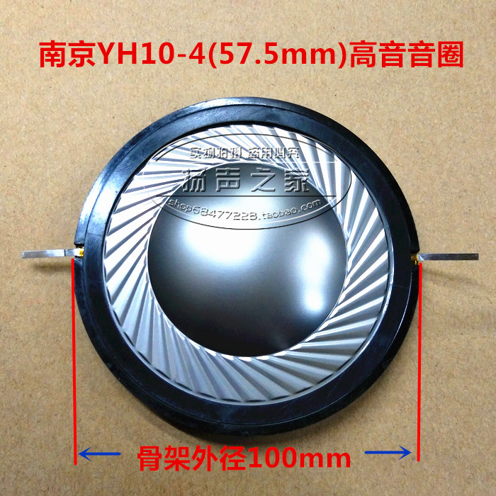 YH10-4 Old South Whale Treble ring copper round wire aluminum film diameter 57 5 (58)mm Treble voice coil horn accessories