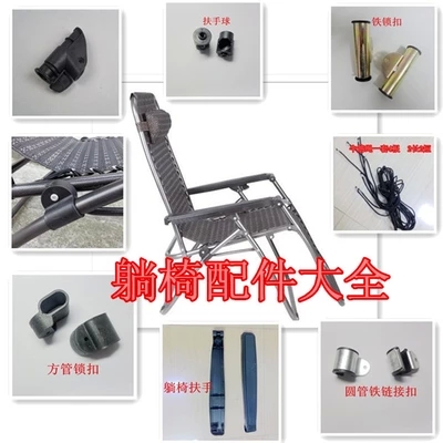 Teslin Recliner accessories Recliner lock brake Metal lock Recliner Beef tendon rope connection buckle Armrest