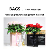 Kraft paper bag) packaging material storage flowers simulation flower hug bag home flower arrangement decoration accessories
