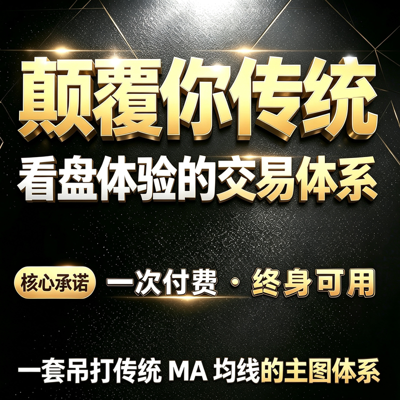 No Future Function Indicator Formula Tool for Quantitative Stock Trading, Main Player Selection, Trend, Wave Pattern, and Market Control