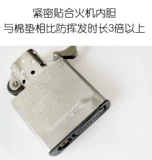 Универсальная защитная зажигалка на керосине, герметический вкладыш, аксессуары