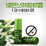 绿色丛林 Жидкость от комаров, дорожный спрей, средство от укусов комаров