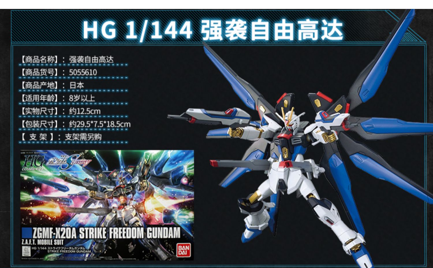 Mô hình Gundam Bandai HG 1/144 Phiên bản mới Assault Strike Free 5055610 - Gundam / Mech Model / Robot / Transformers gundam rg giá rẻ