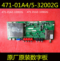 Original TCL L32E09 L32E06 motherboard 471-01a4 01A2-32002G can be equipped with screen
