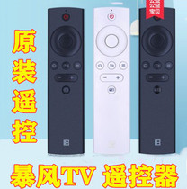 Storm TV remote control original Storm super body TV remote control 43 50 55X3 X5 32 42F1