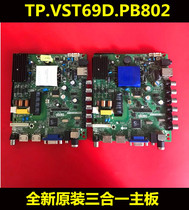 Brand new LED39C310A LED42E330CE LED-42B350 TP VST69D PB802 Motherboard