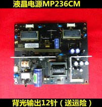 MP236CM-K2 K3 Z2 TCL L24E09 465-0101-21501G Power Board