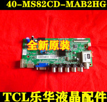 New TCL L32F2370B LCD TV circuit board circuit board 40-ms82cd-mab2hg screen