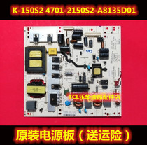 Panda LE42K32S LE42K22A LCD TV power supply board K-150S2 4701-2150S2-A51