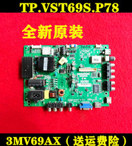 New Lehua L42F3308B F3309B LCD TV Board Board Board TP VST69S P783MV69AX